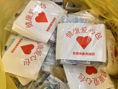 東莞溫情守護(hù) 向60歲以上長者及特殊人群發(fā)放40萬份防疫健康包