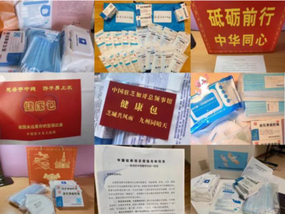 祖國在你身后，母校與你并肩 民大師生為境外學(xué)習(xí)同學(xué)送上“防疫健康包”